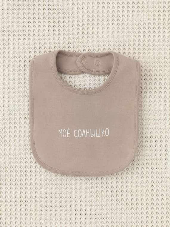 Нагрудник для новорожденных CROCKID К 8526 цвет - коричневый 349₽